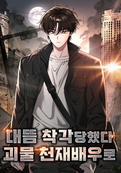 Я стал одарённ12ым мечником известной семьи